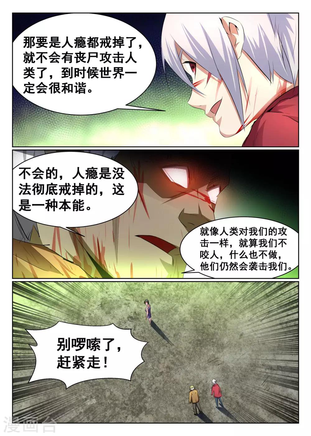 第71话-第72话