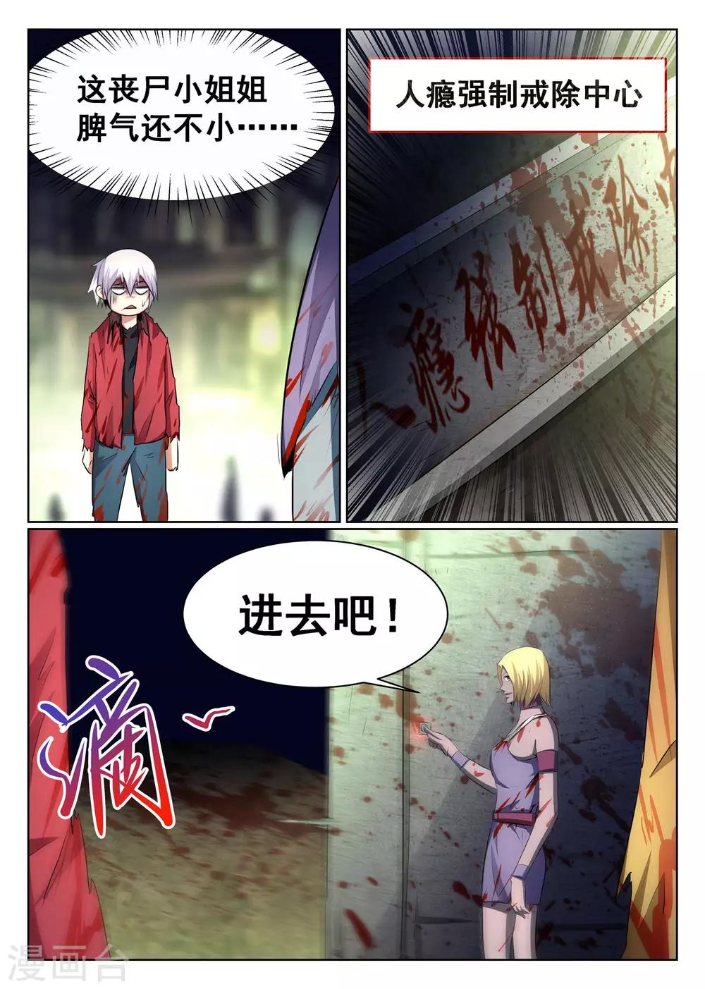 第71话-第72话