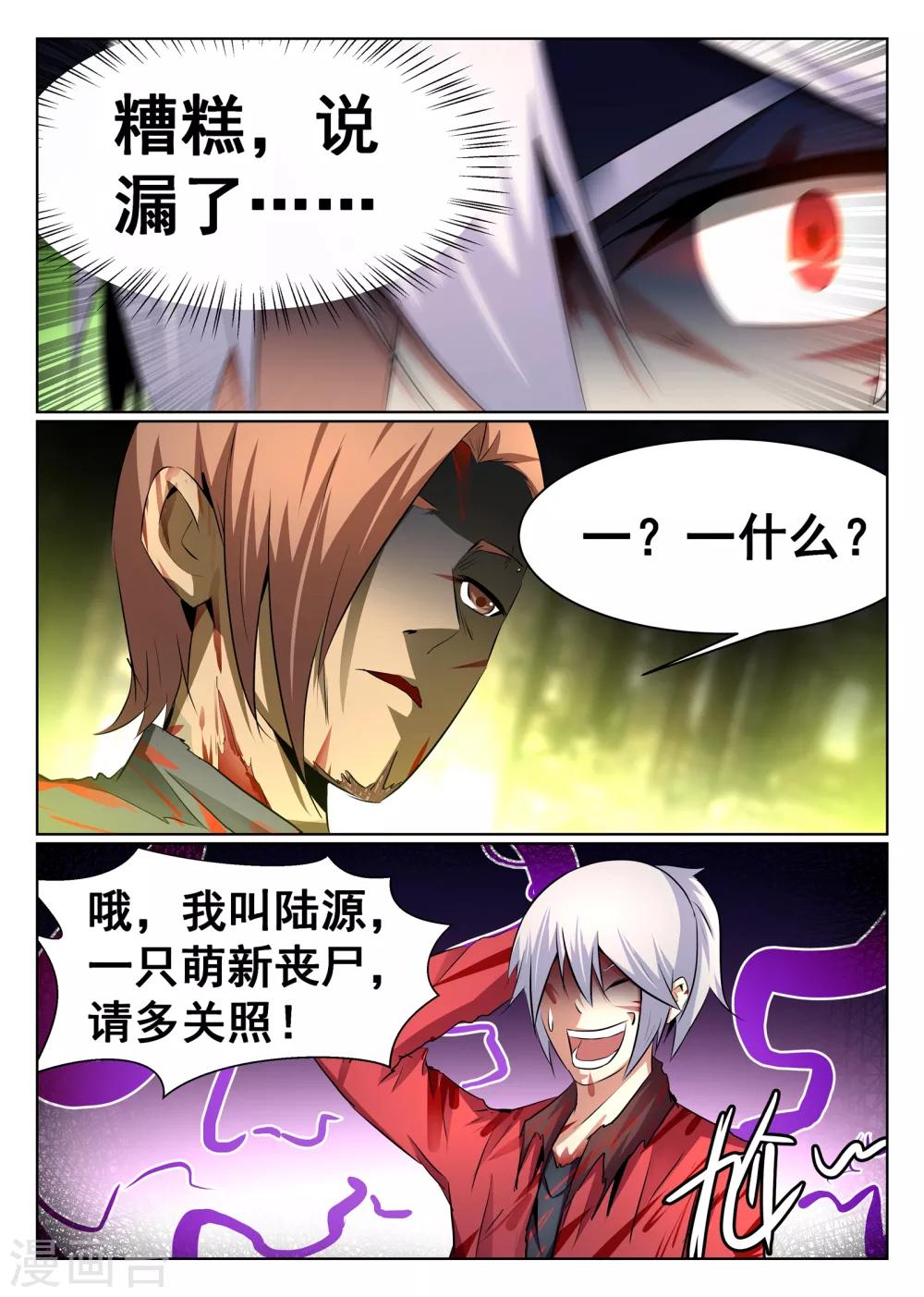 第73话-第74话