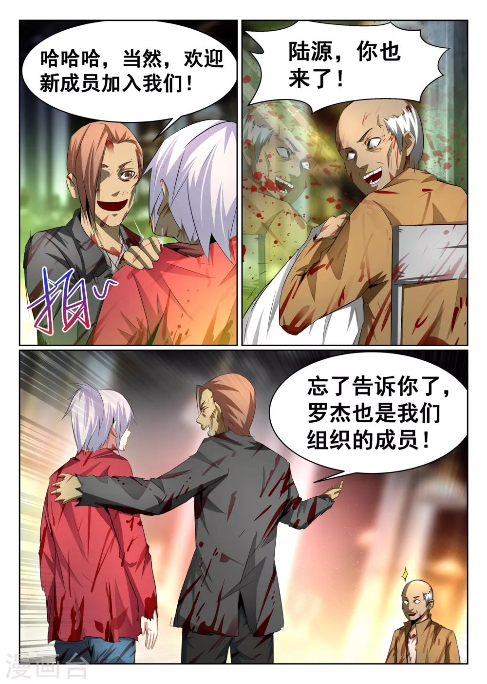第73话-第74话