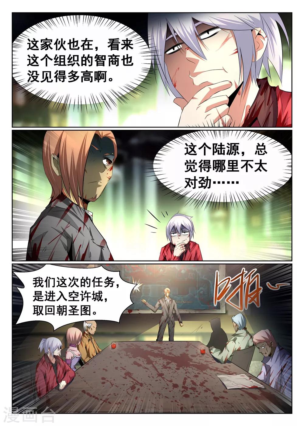 第73话-第74话