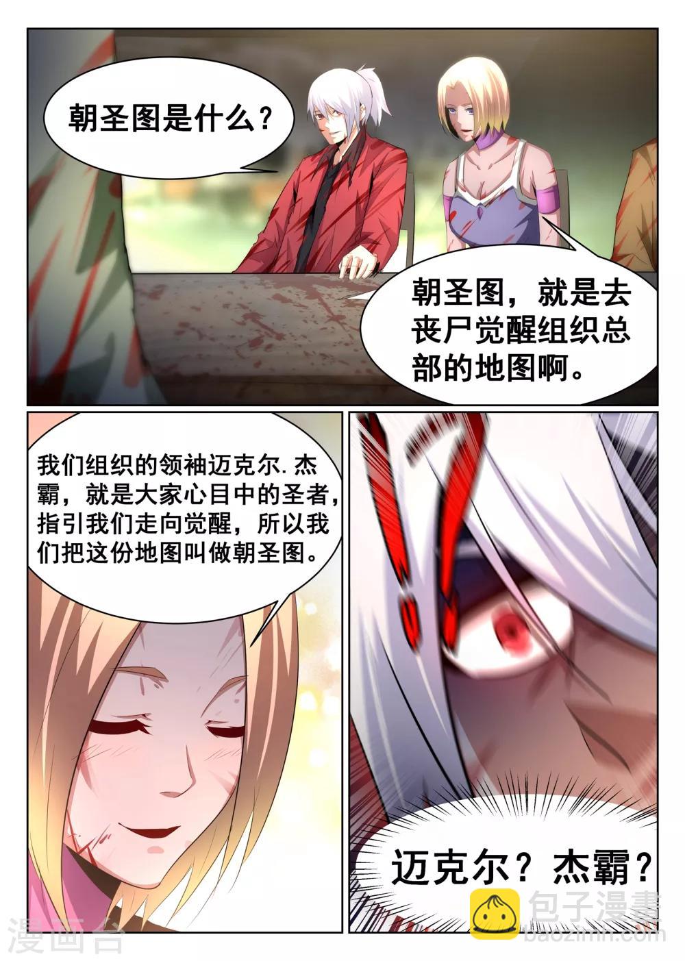 第73话-第74话