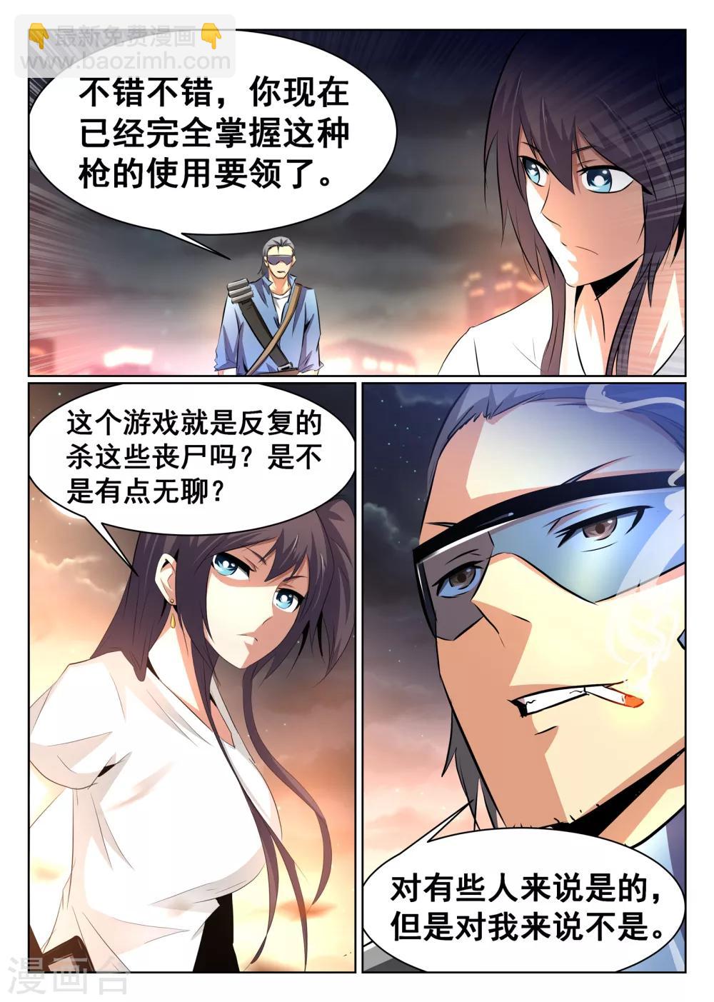 第73话-第74话