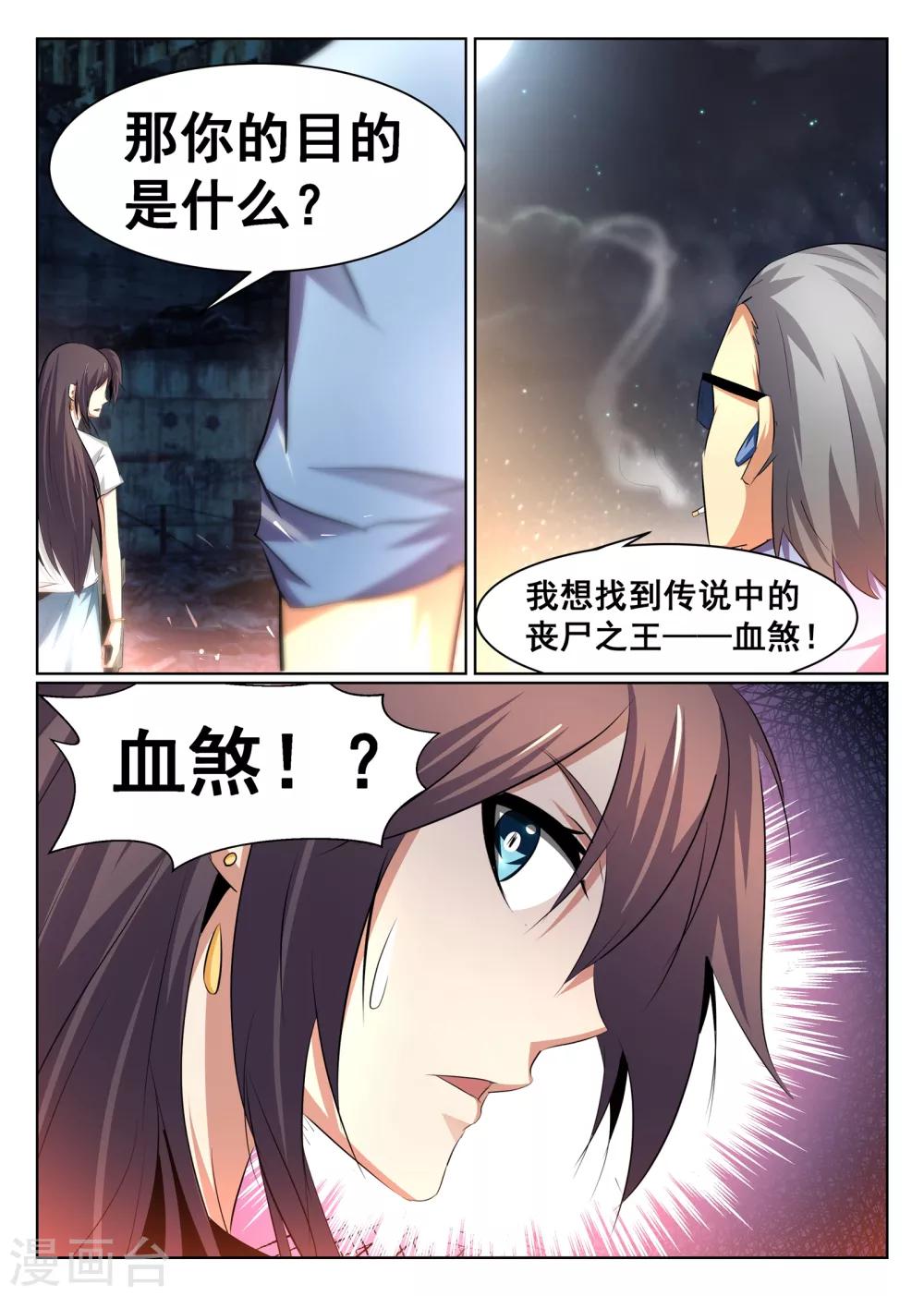第73话-第74话