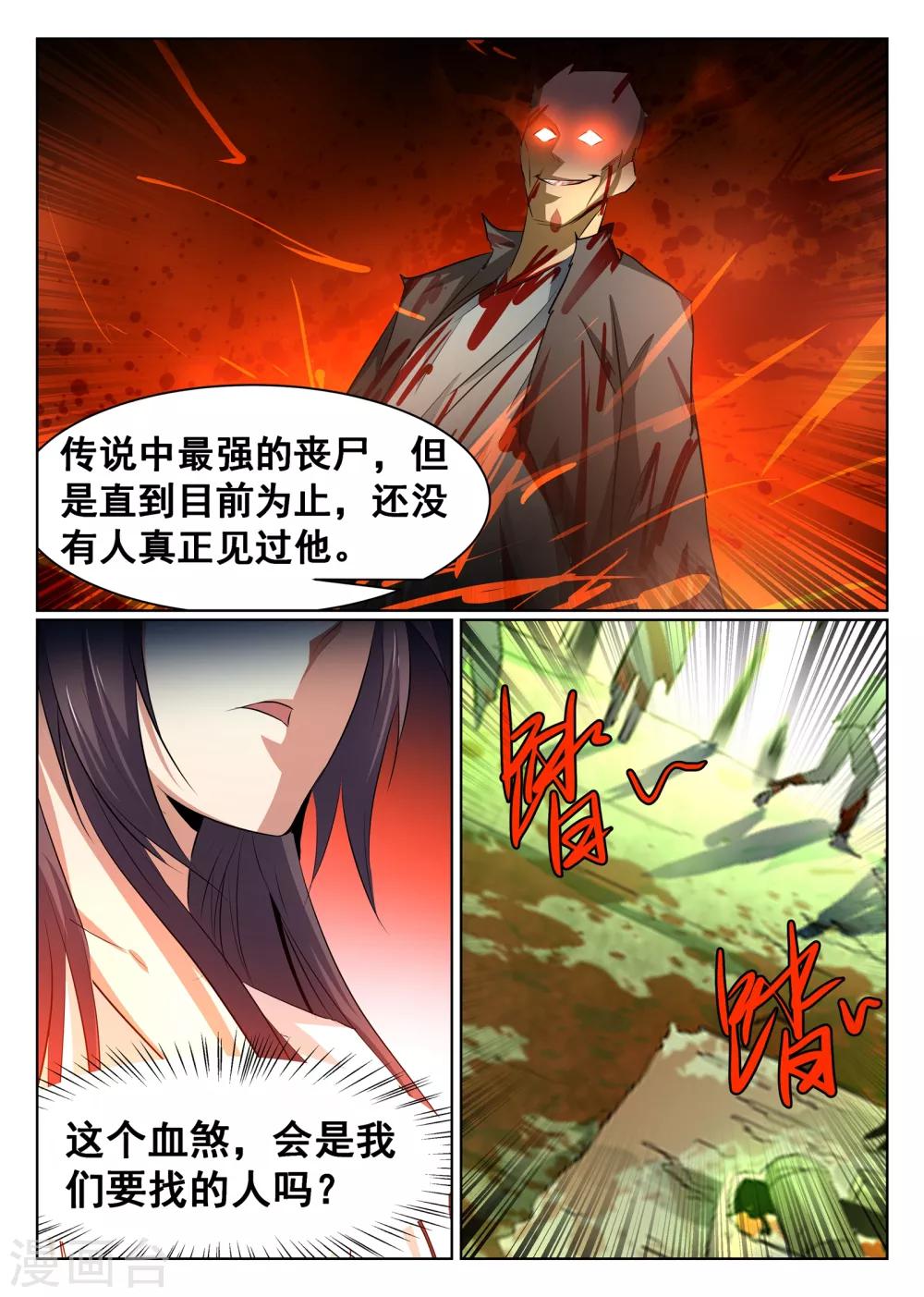 第73话-第74话