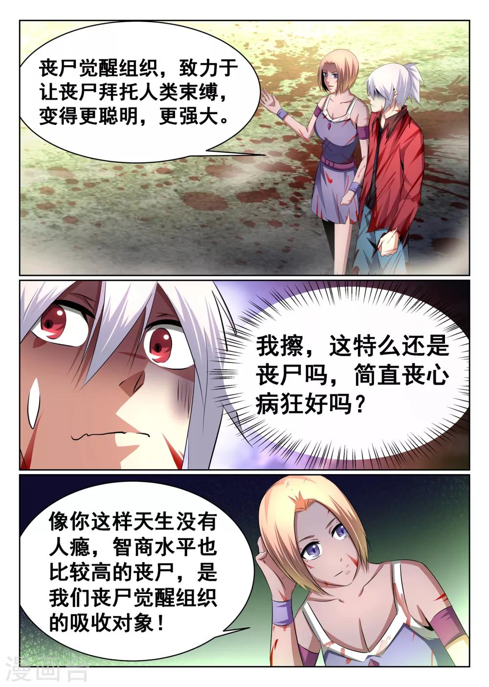 第73话-第74话