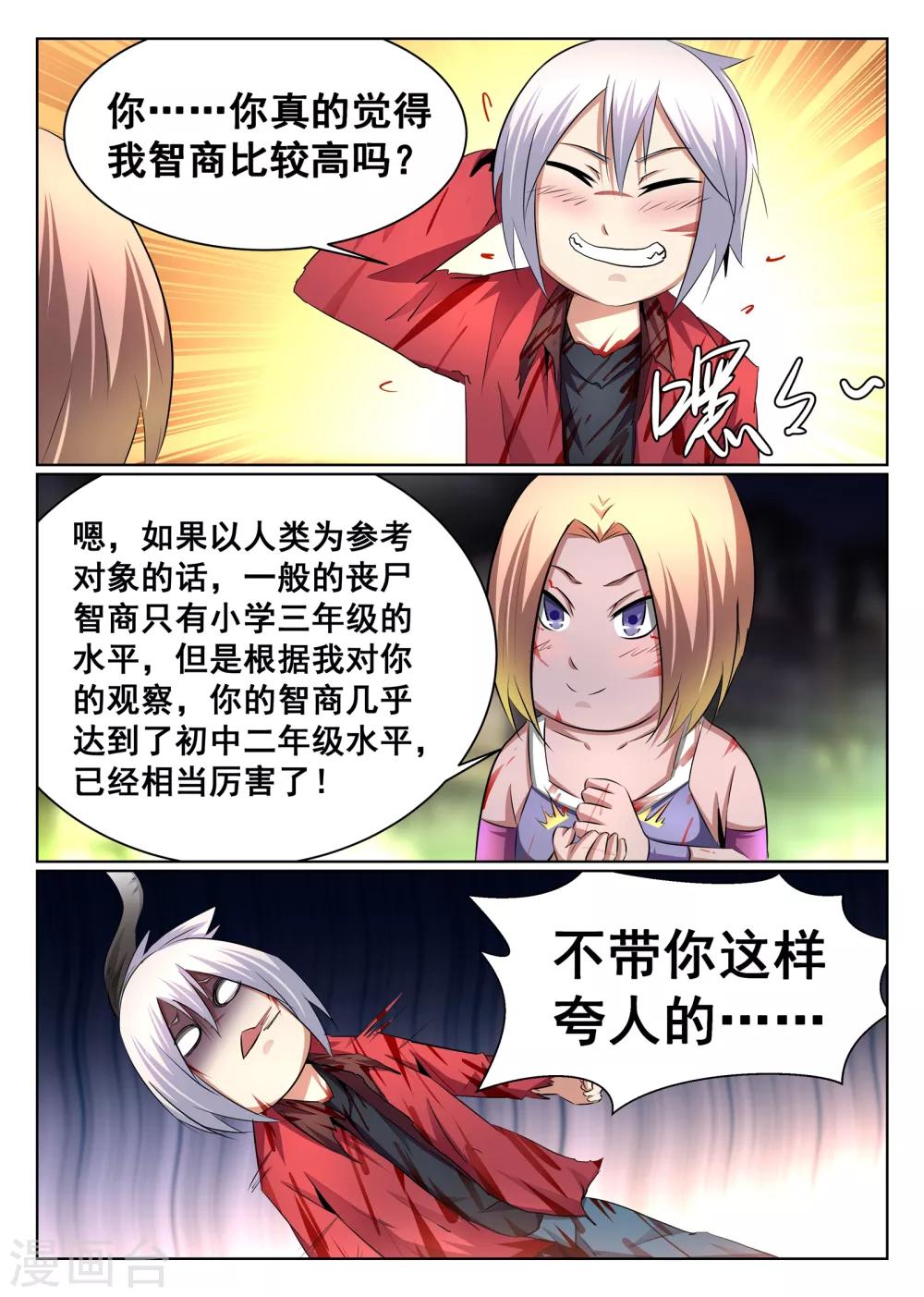 第73话-第74话