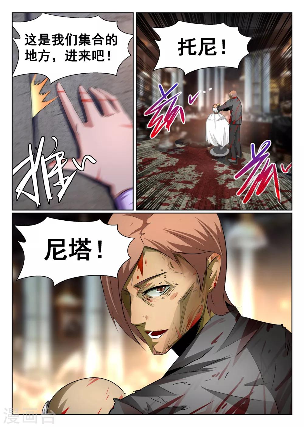 第73话-第74话