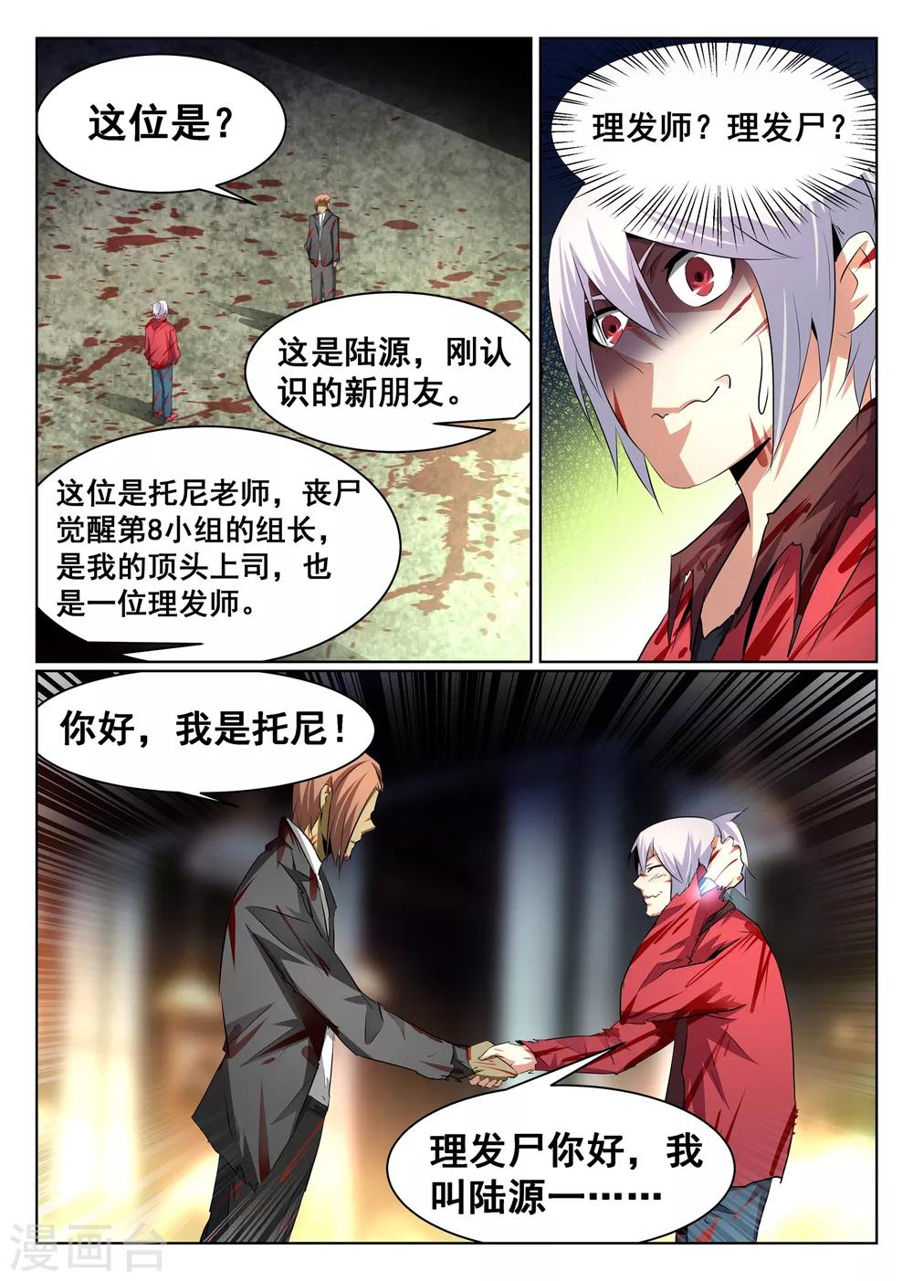 第73话-第74话