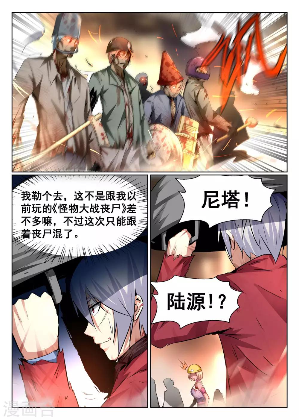 第75话-第76话