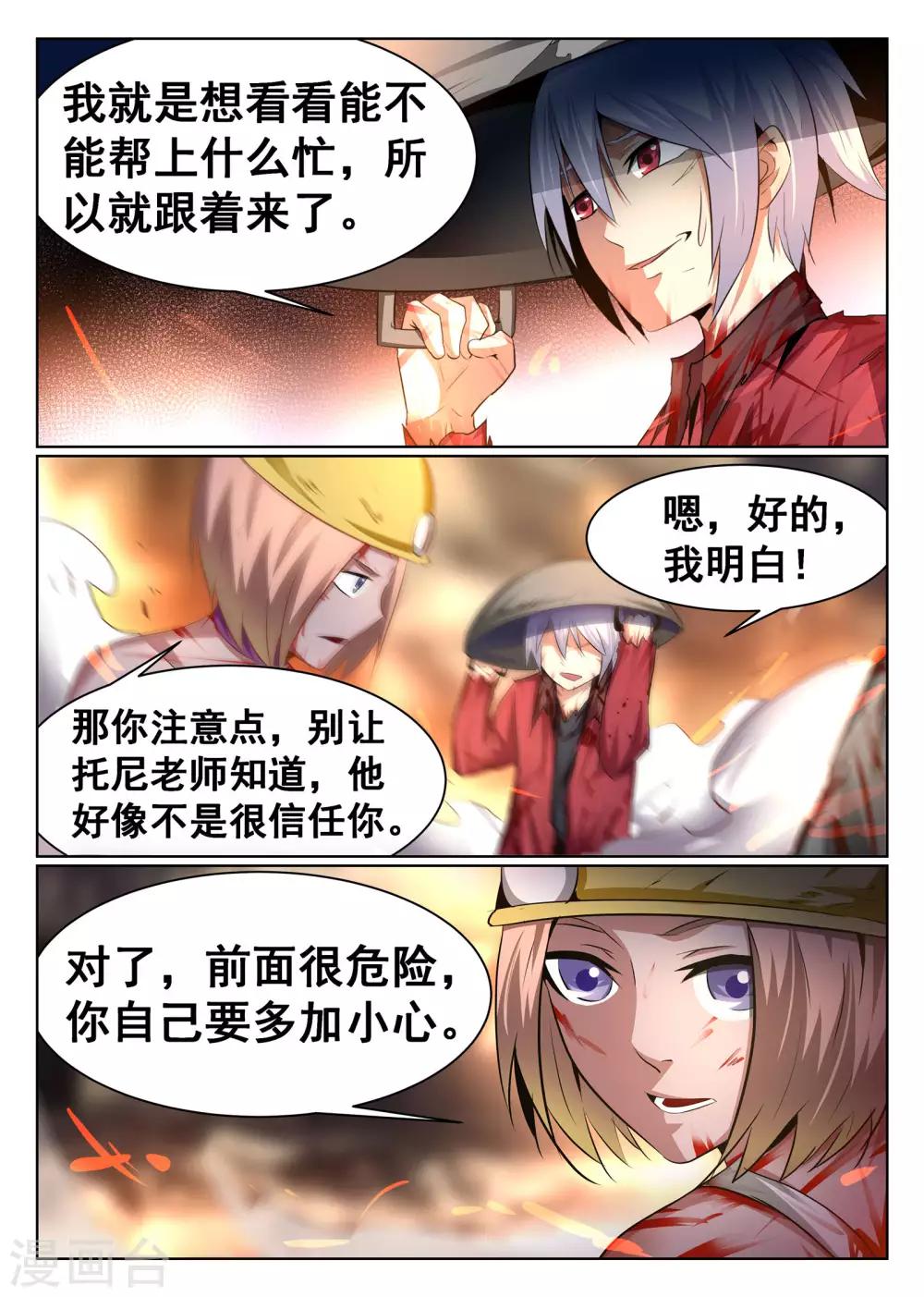 第75话-第76话