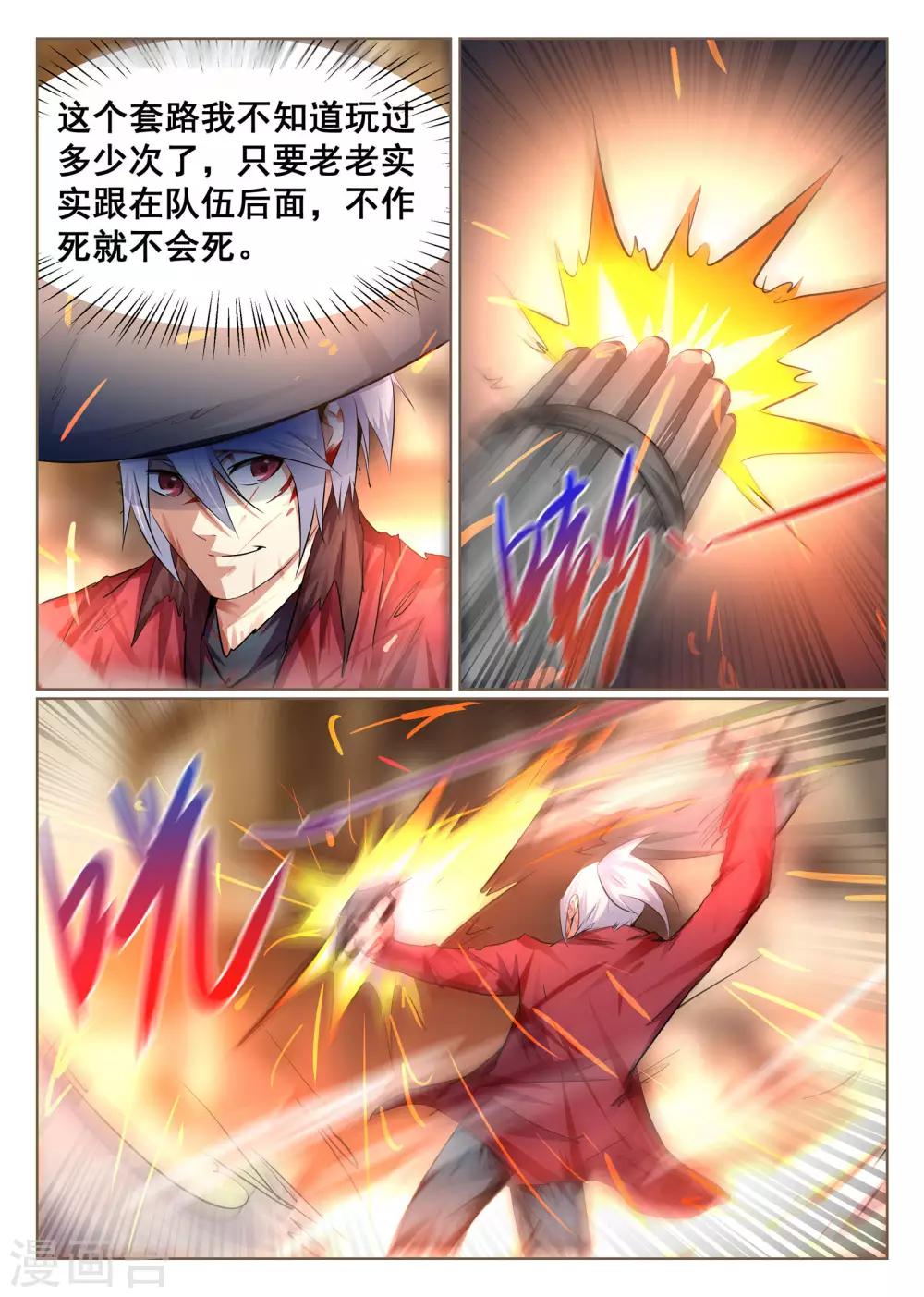 第75话-第76话