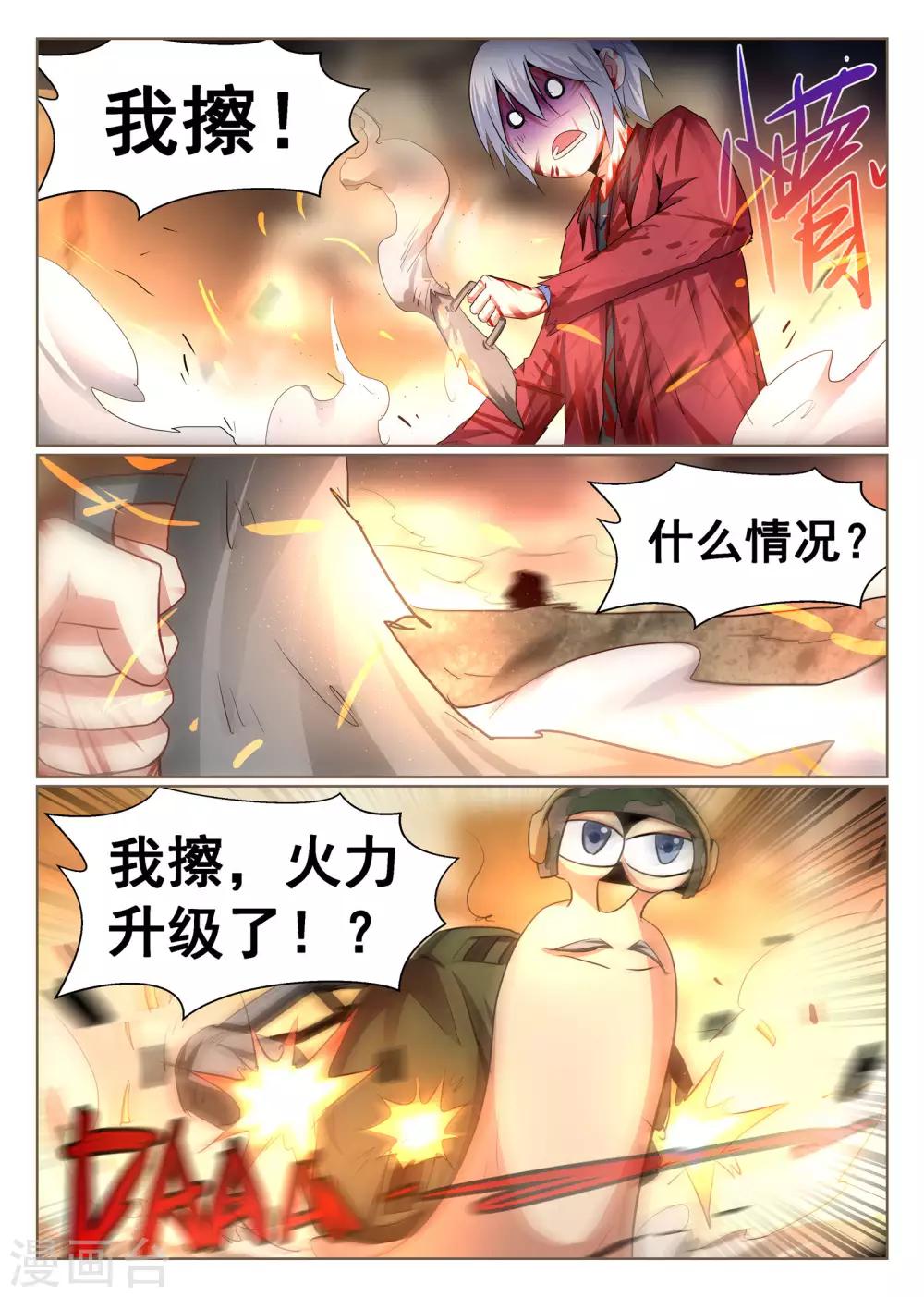 第75话-第76话