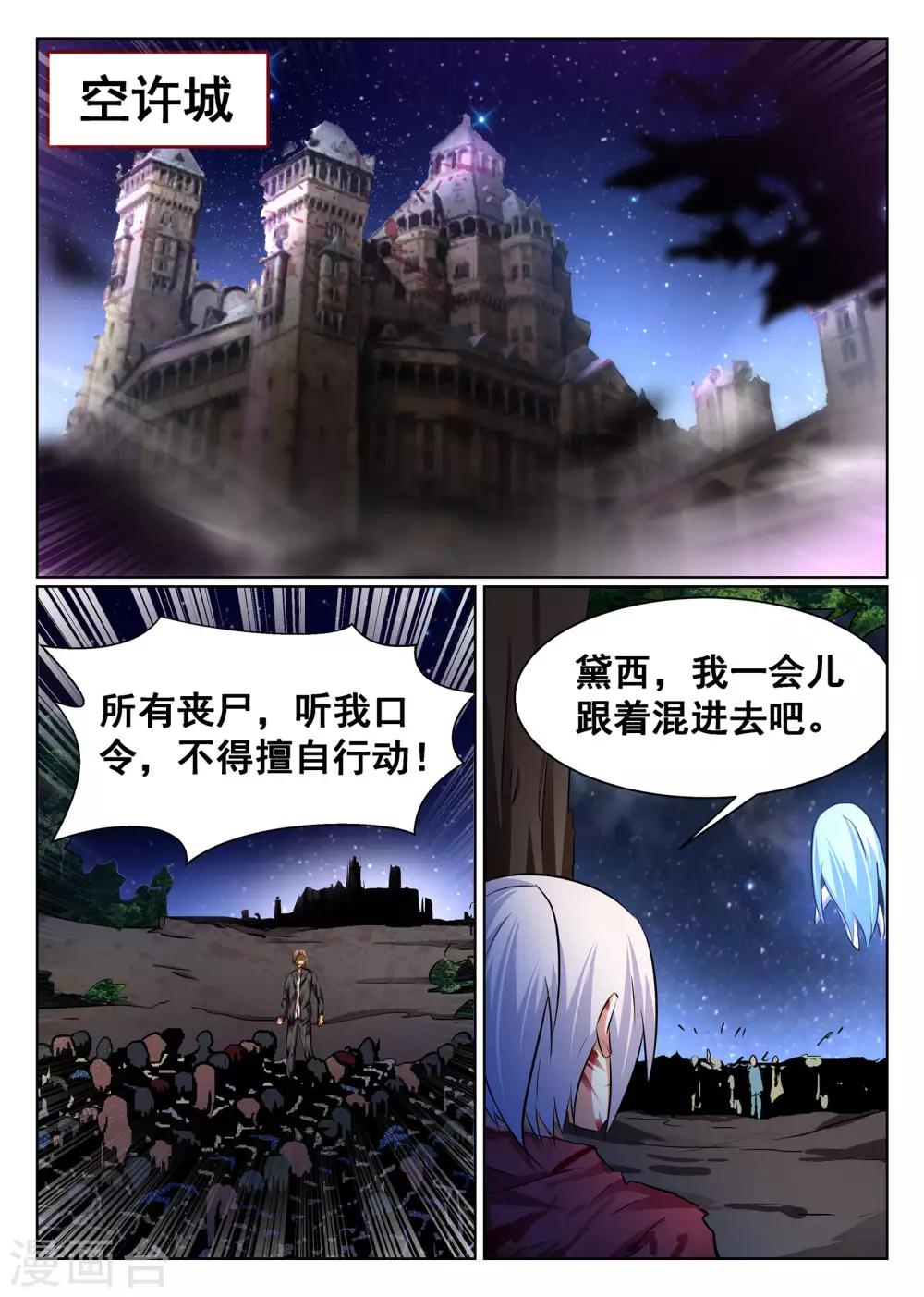第75话-第76话