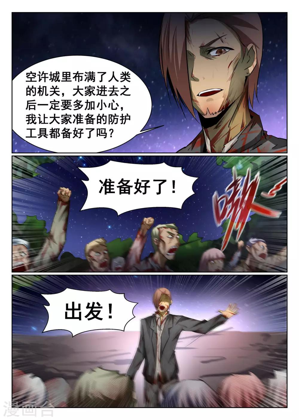 第75话-第76话