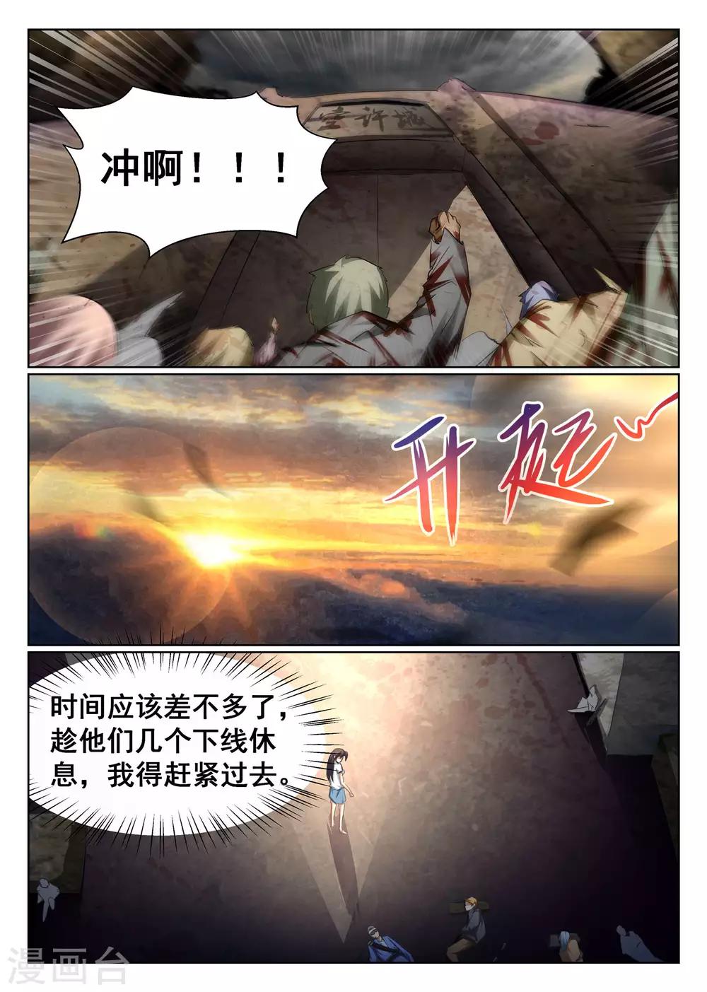 第75话-第76话