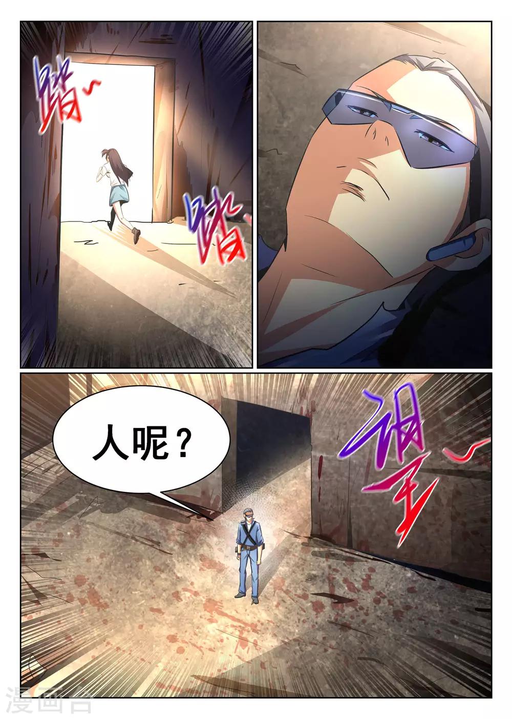 第75话-第76话