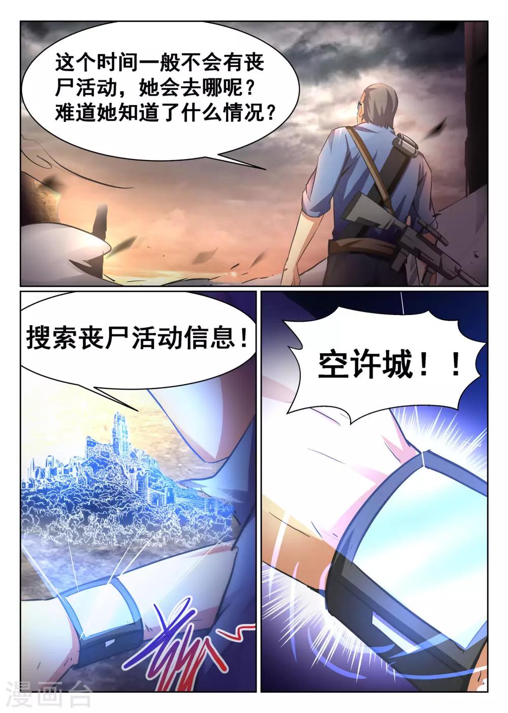 第75话-第76话
