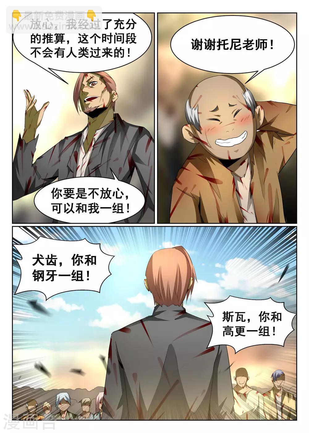 第77话-第78话