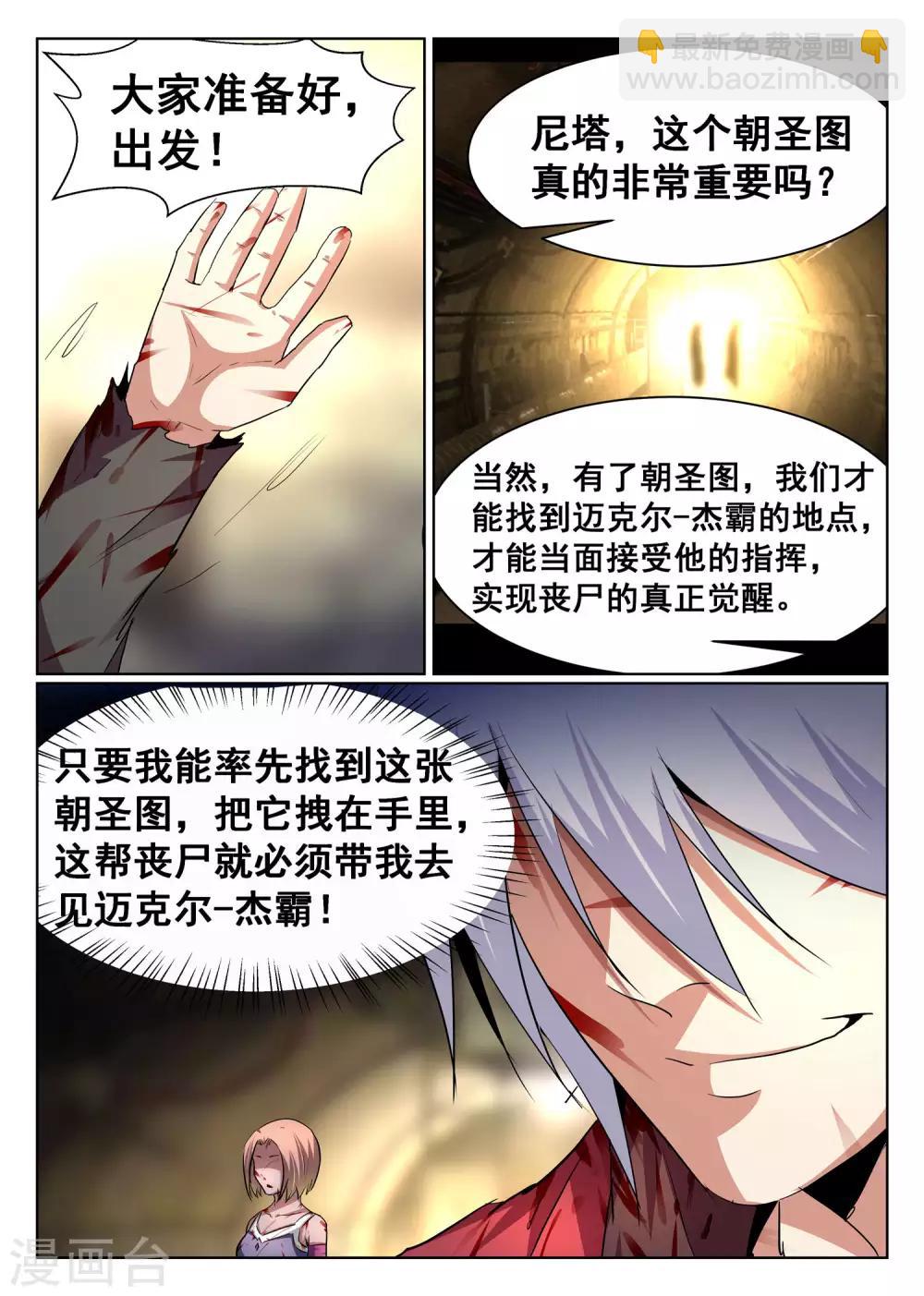 第77话-第78话