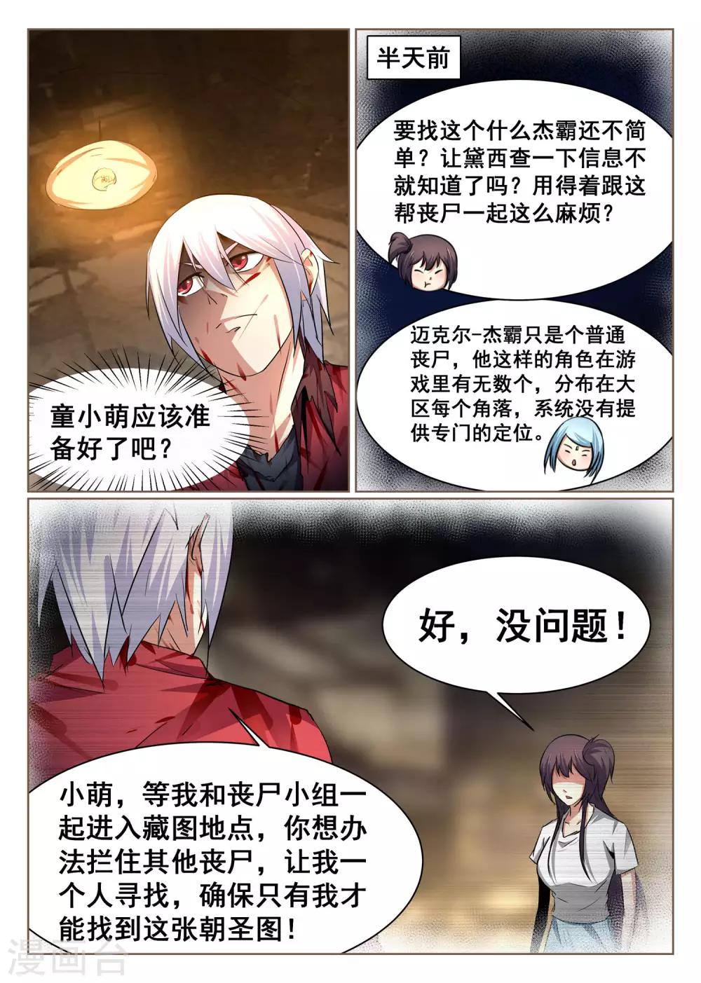 第77话-第78话