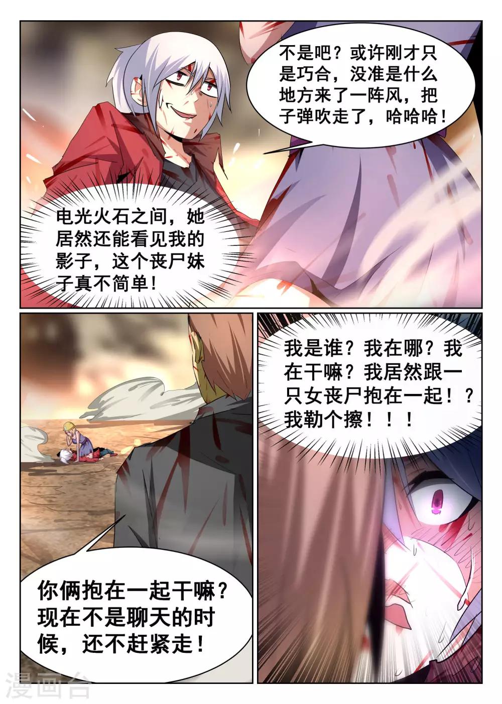 第77话-第78话