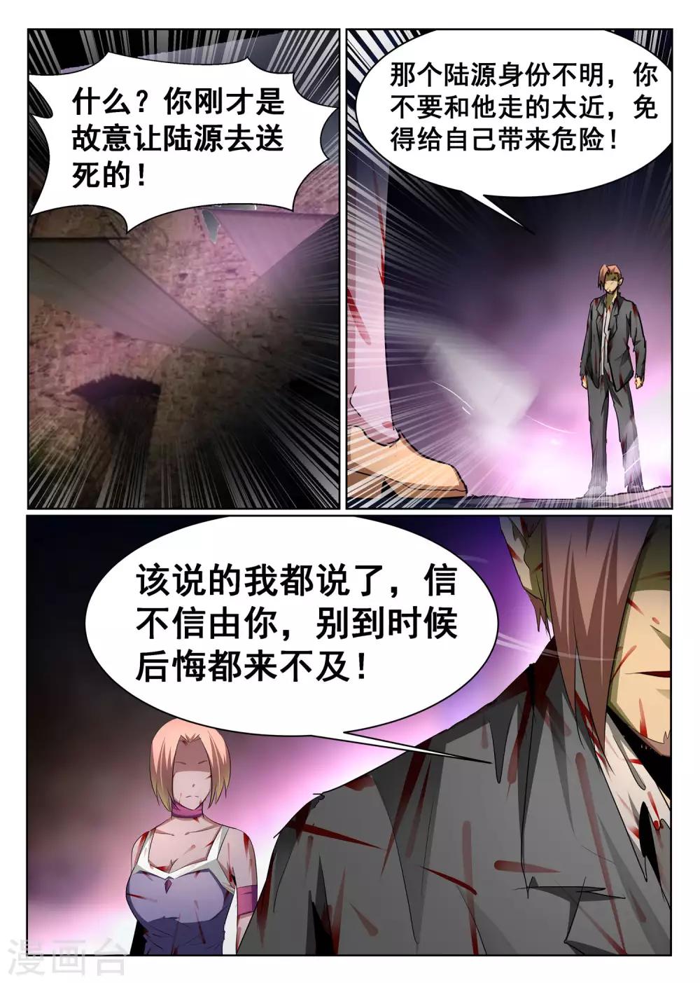 第77话-第78话