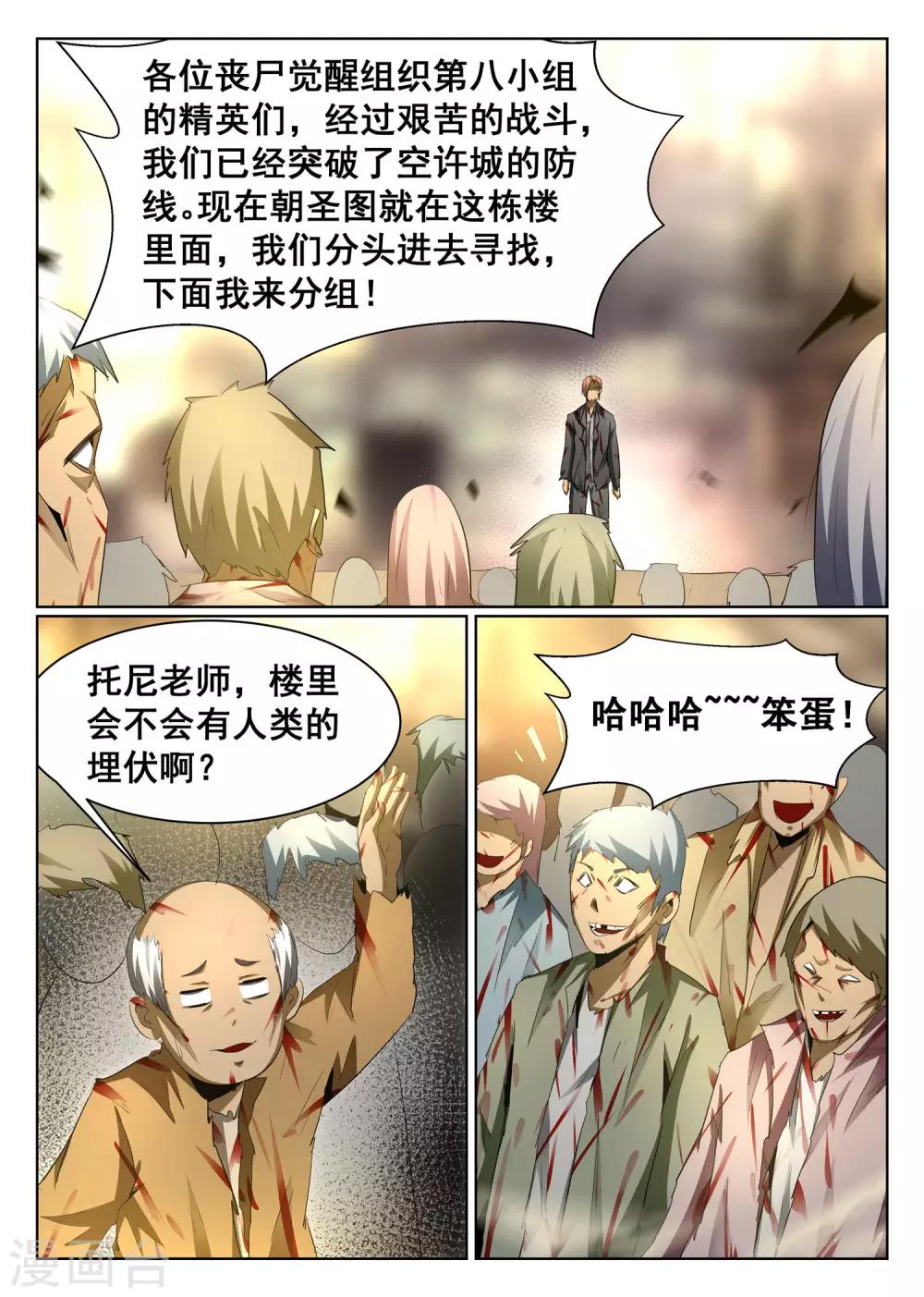 第77话-第78话
