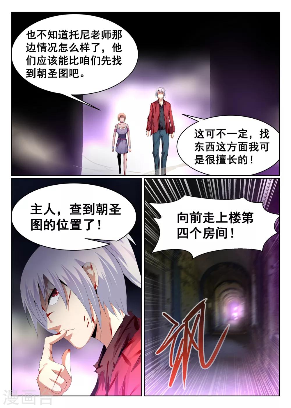 第79话-第80话