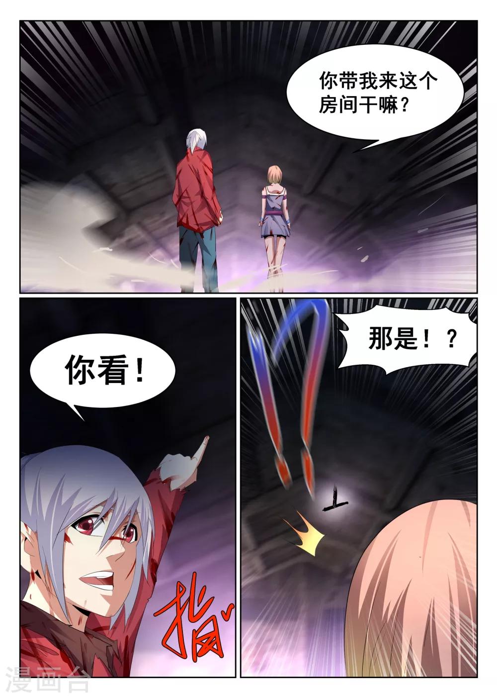第79话-第80话