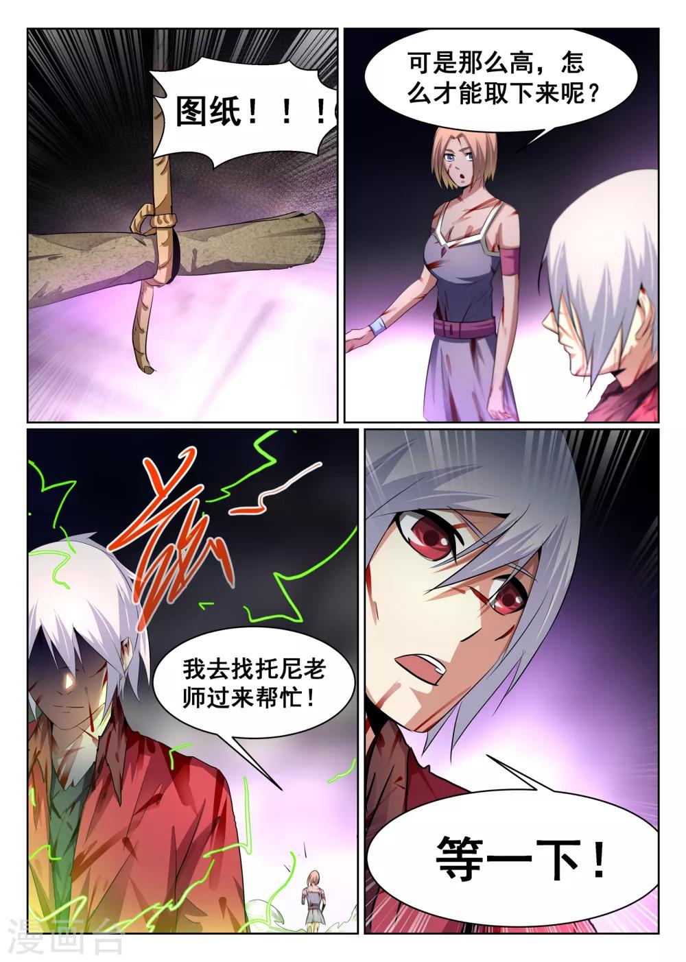 第79话-第80话