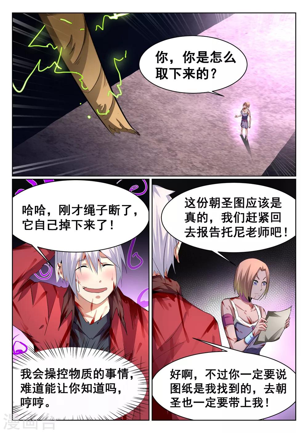 第79话-第80话