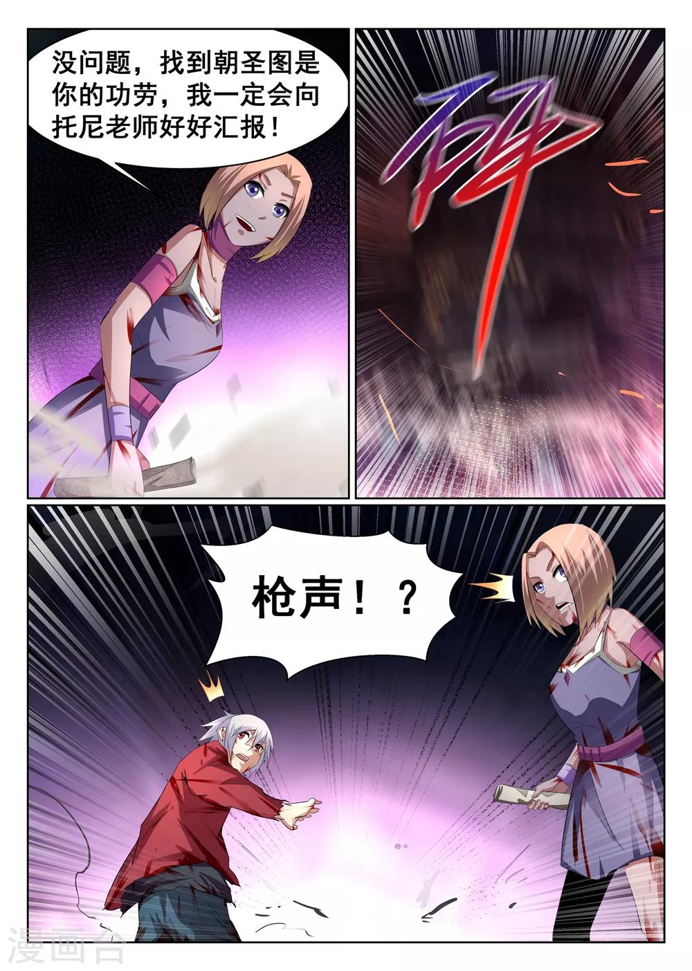 第79话-第80话