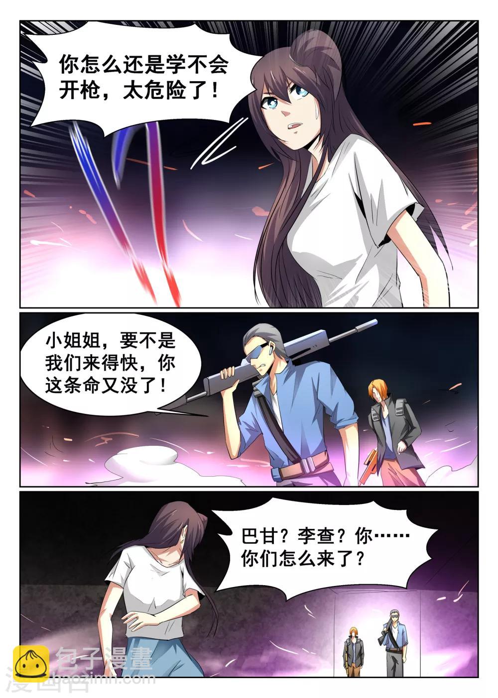 第79话-第80话