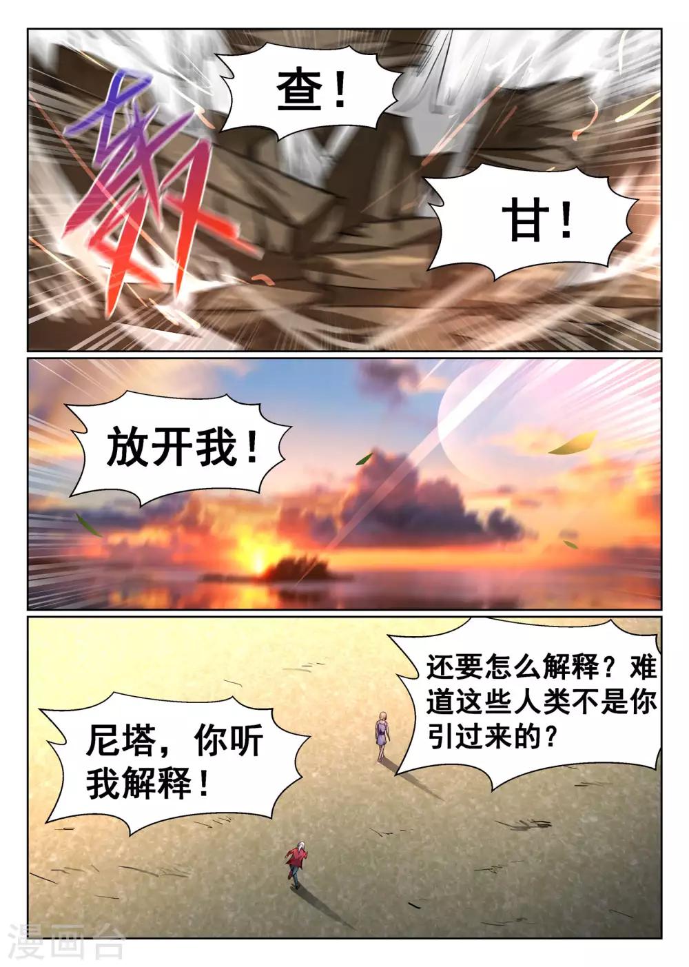 第81话-第82话