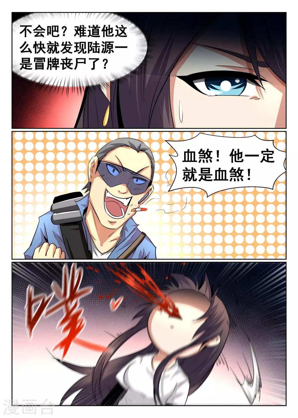 第83话-第84话