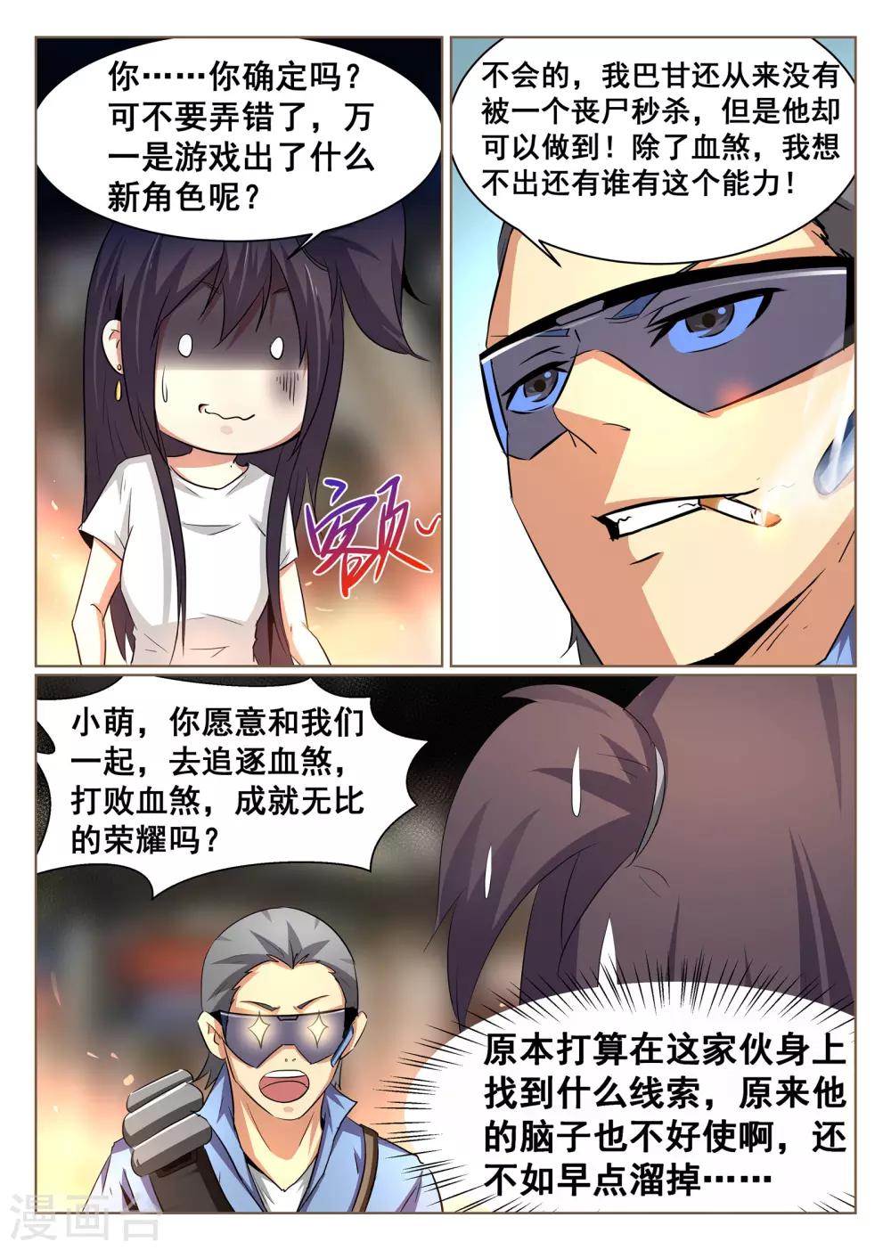 第83话-第84话