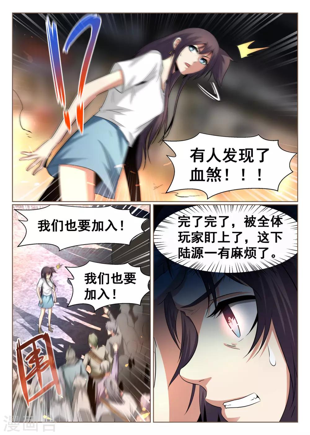 第83话-第84话