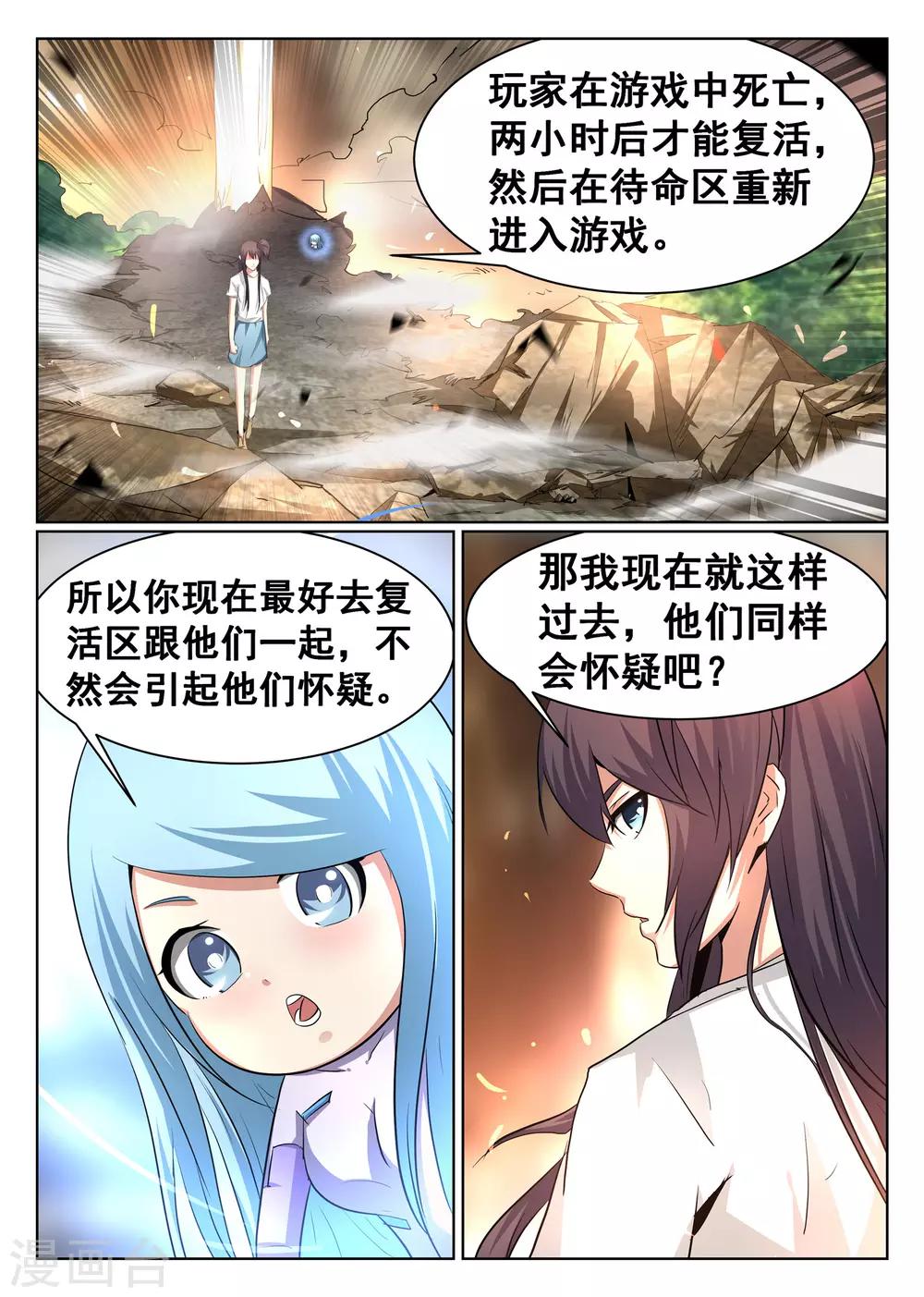第83话-第84话