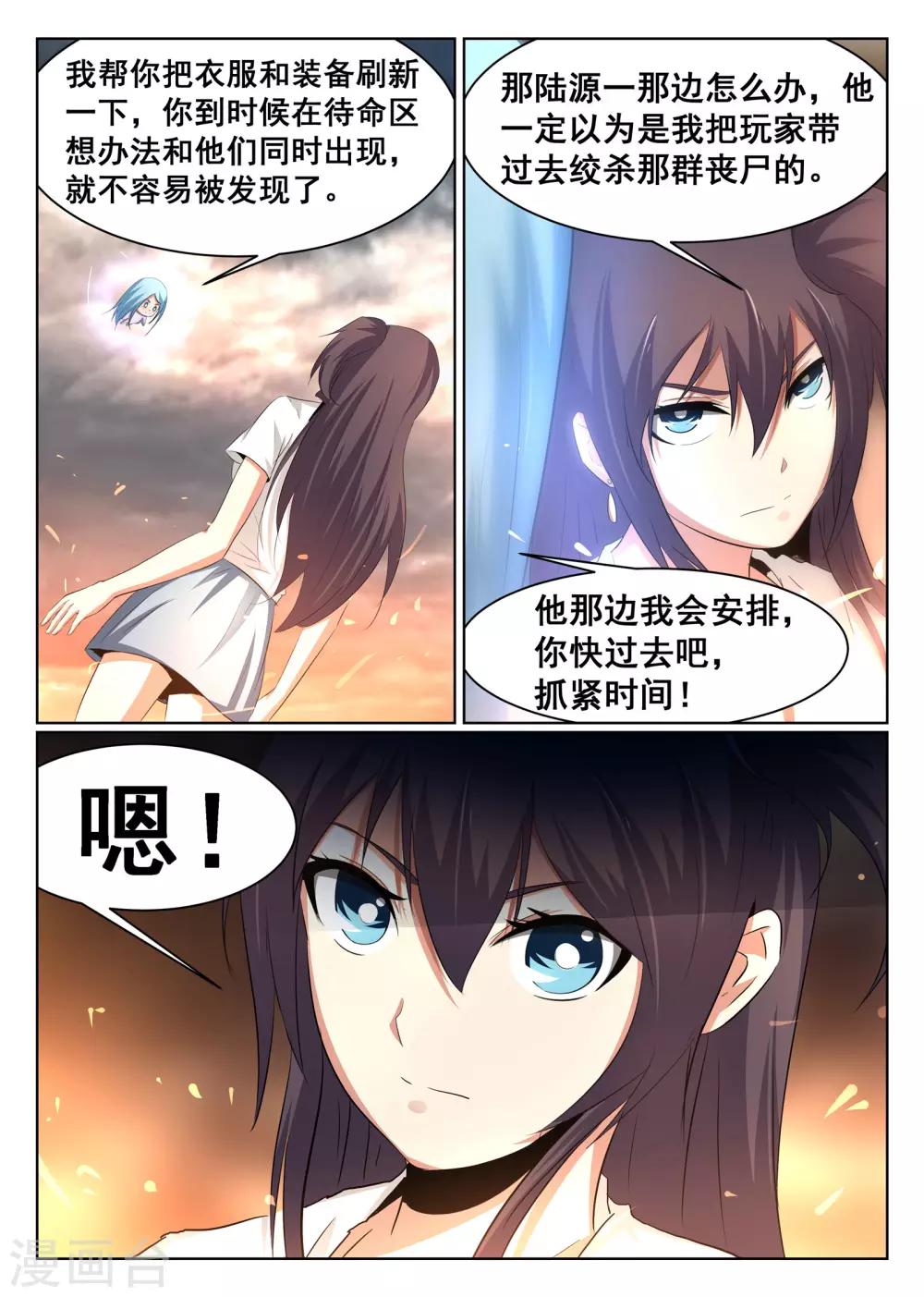 第83话-第84话