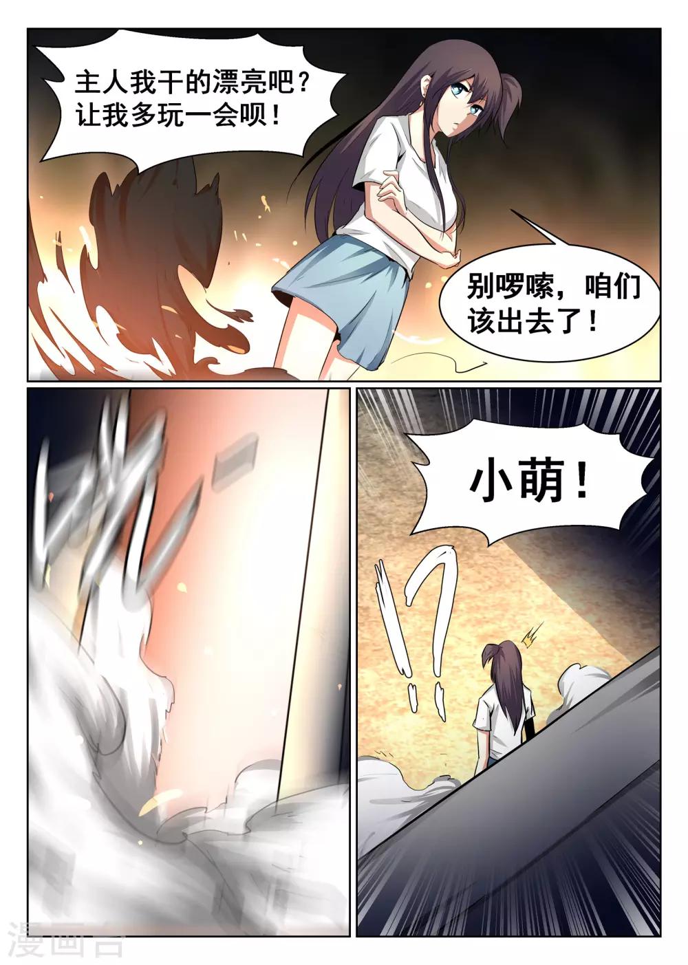 第83话-第84话