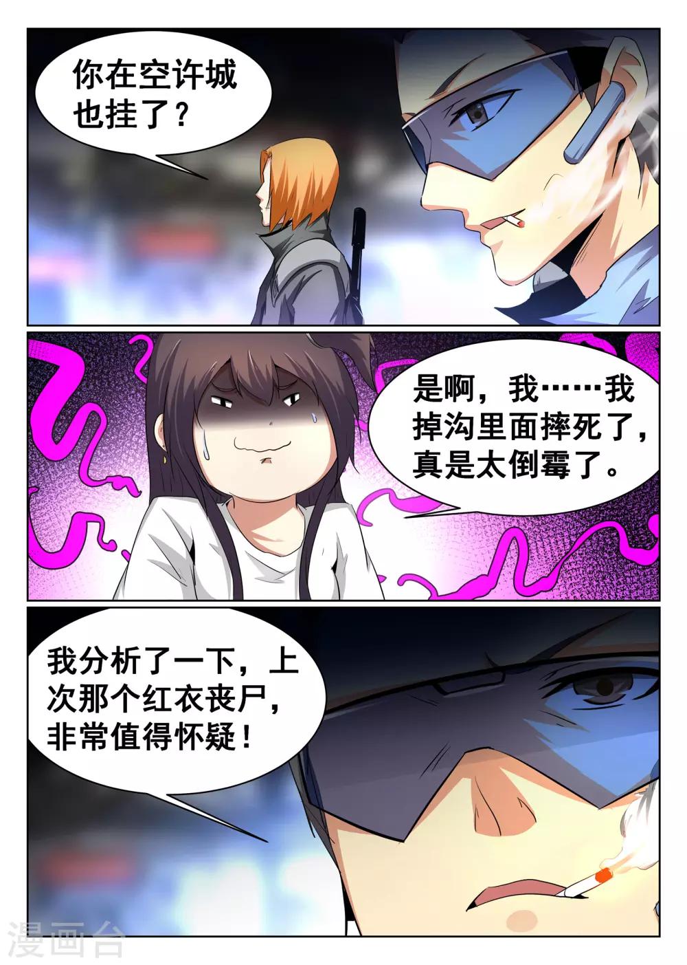 第83话-第84话