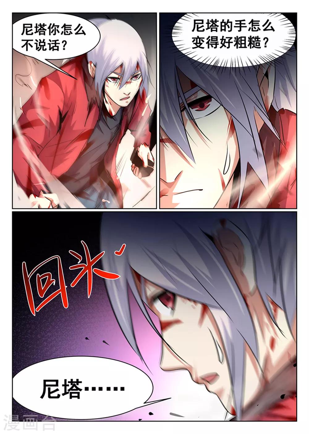 第85话-第86话