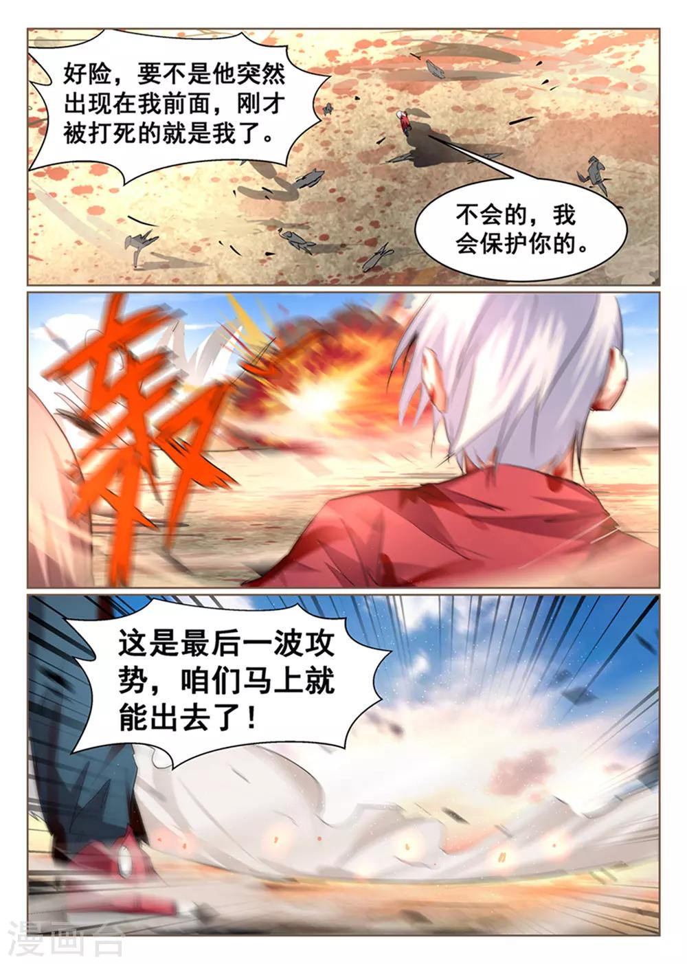 第85话-第86话