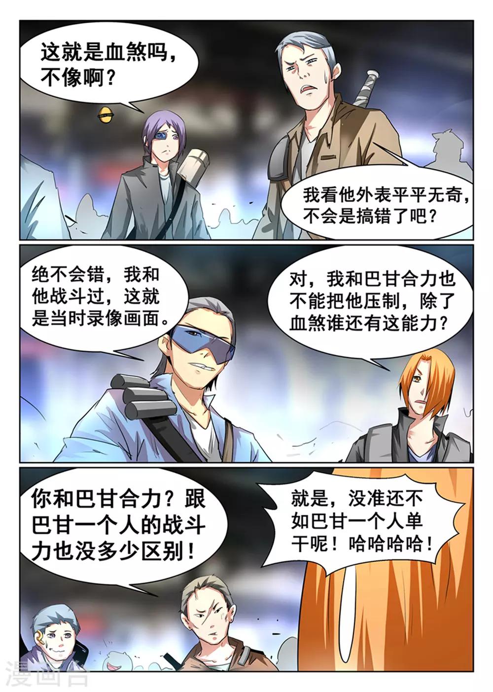 第85话-第86话