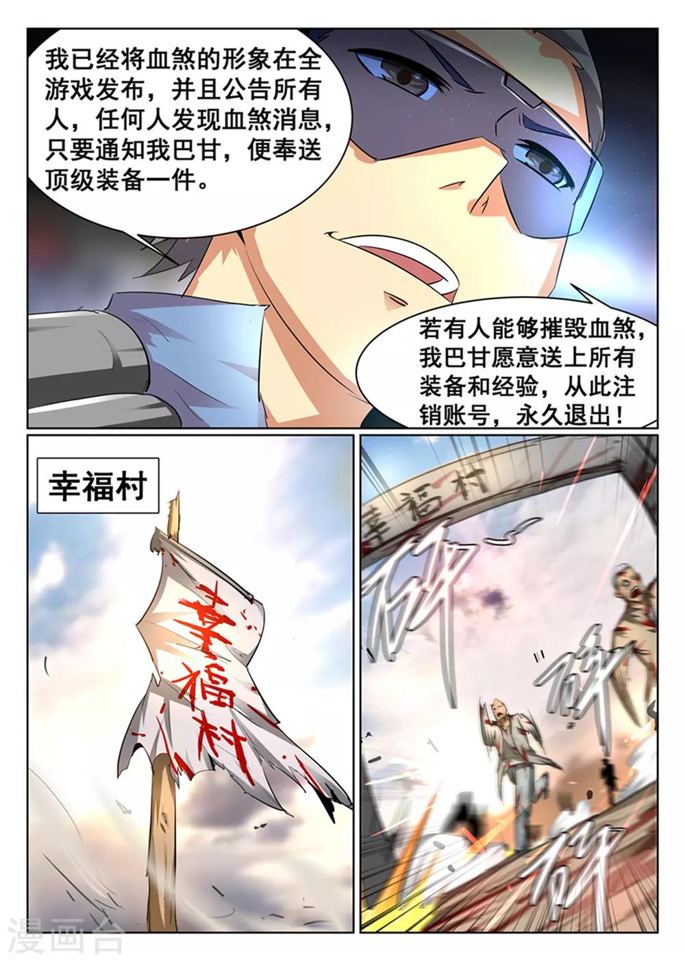 第85话-第86话
