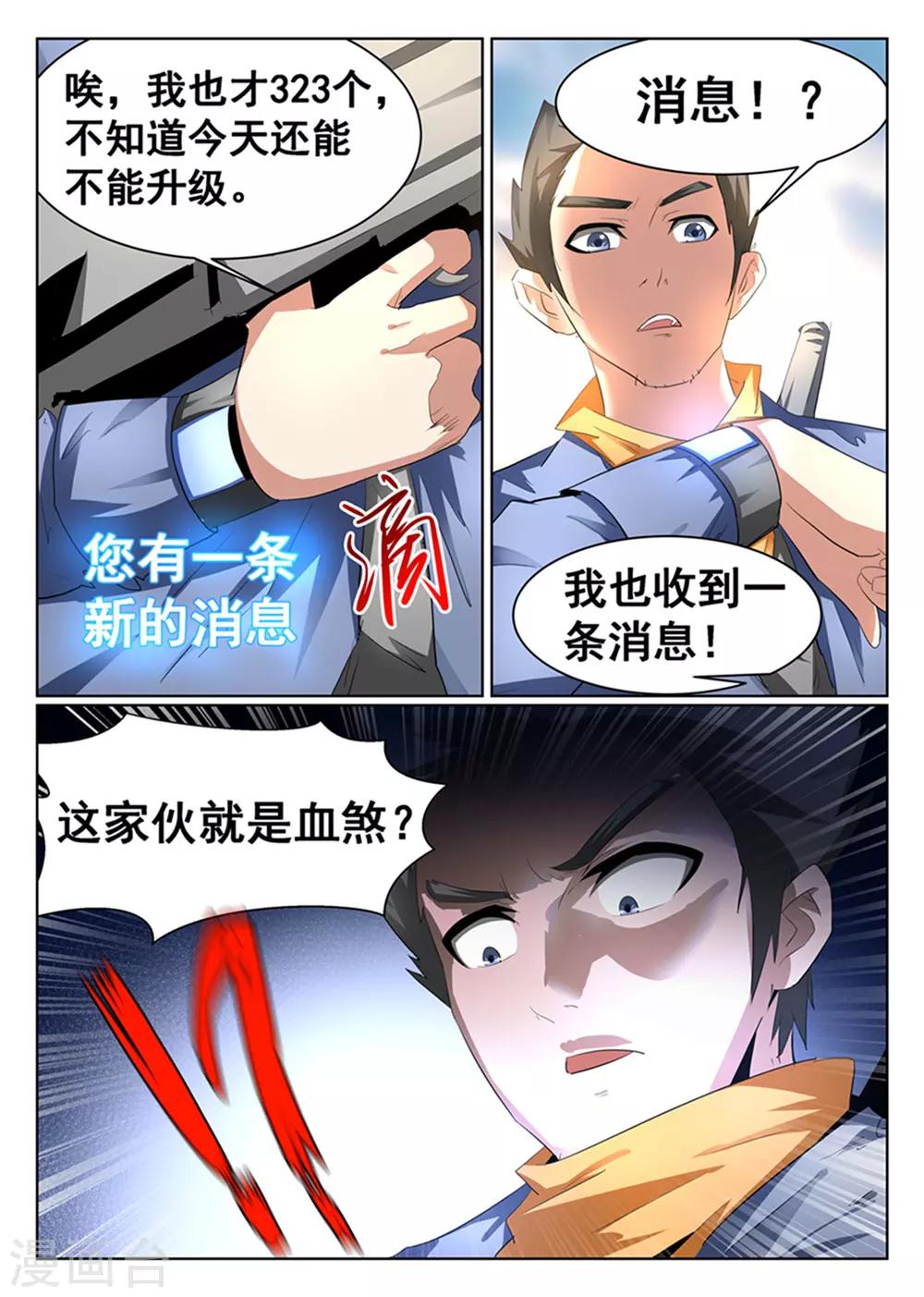 第85话-第86话