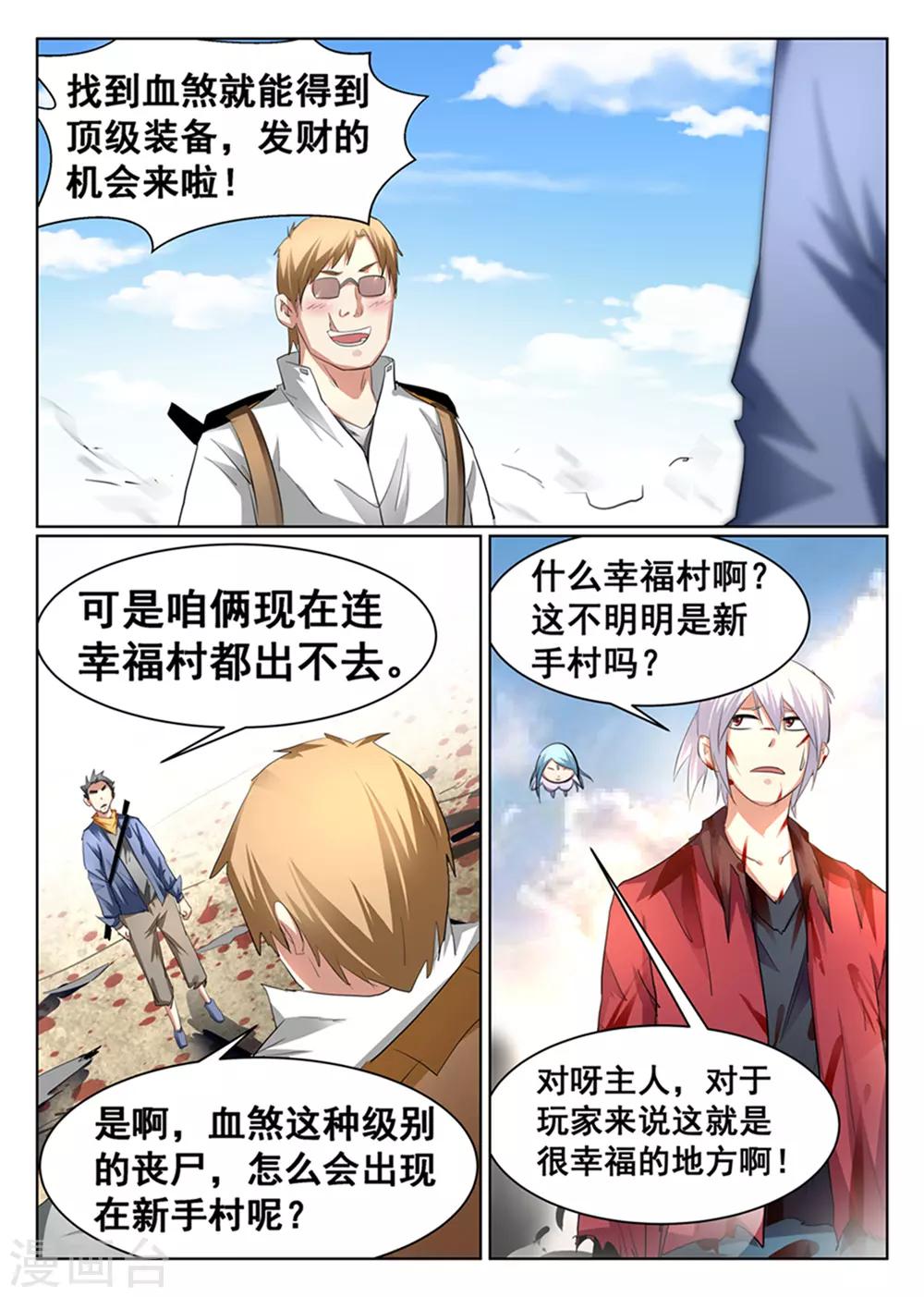第85话-第86话
