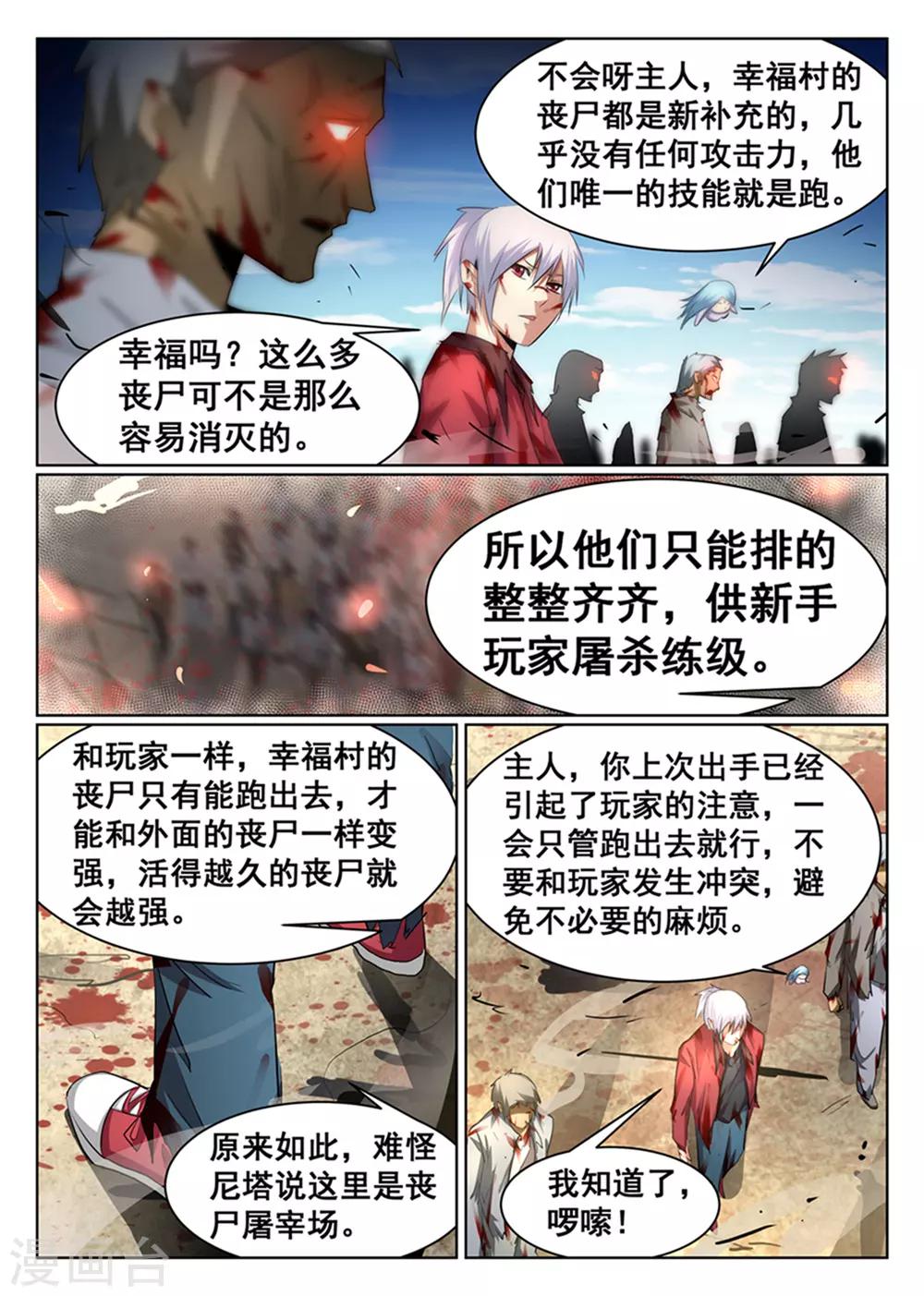 第85话-第86话