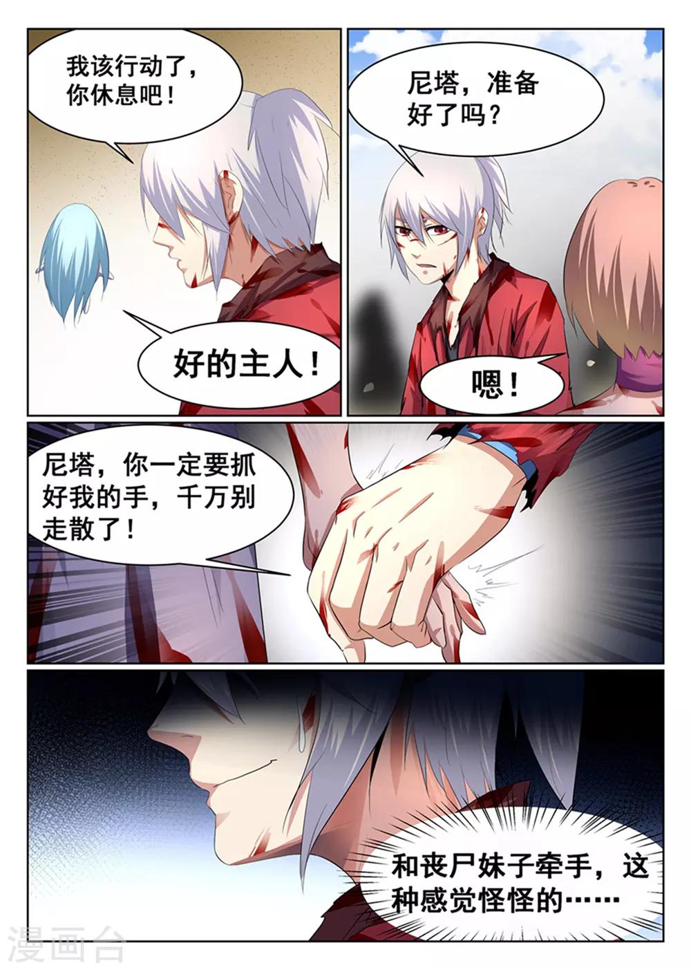 第85话-第86话